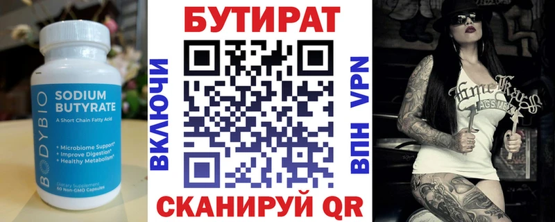 Бутират вода  mega ссылка  Козьмодемьянск 