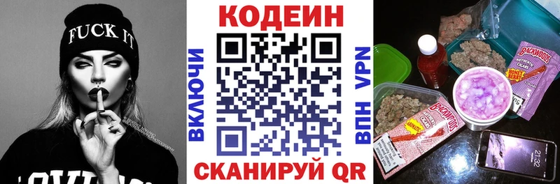 сколько стоит мега зеркало Кодеиновый сироп Lean напиток Lean (лин) Козьмодемьянск