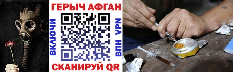 наркошоп  Козьмодемьянск  ГЕРОИН афганец 