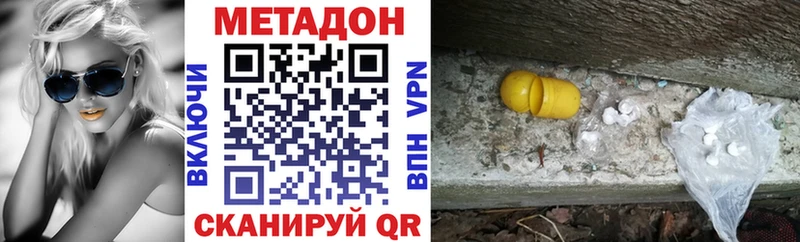купить закладку  Козьмодемьянск  Метадон VHQ 