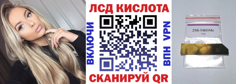 Марки 25I-NBOMe 1,5мг  Козьмодемьянск 